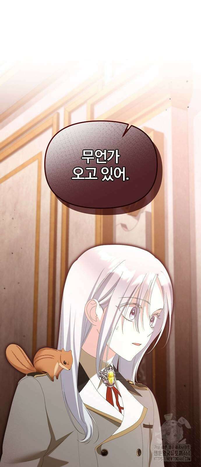 암살자 가문의 수양딸이 되었다 41화 13