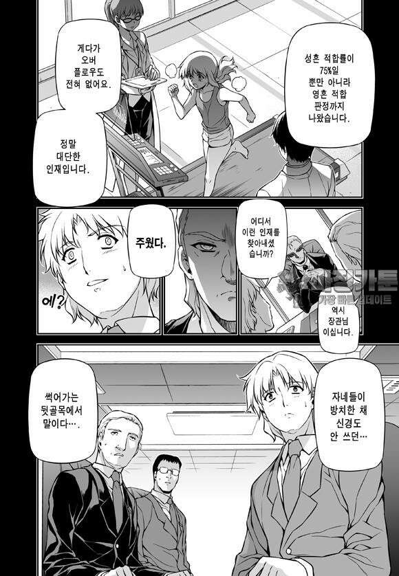 프리징 완전판 75화 샤를 보나파르트 3