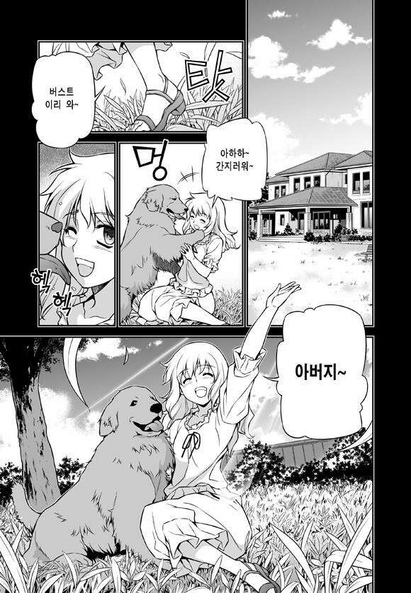프리징 완전판 75화 샤를 보나파르트 4