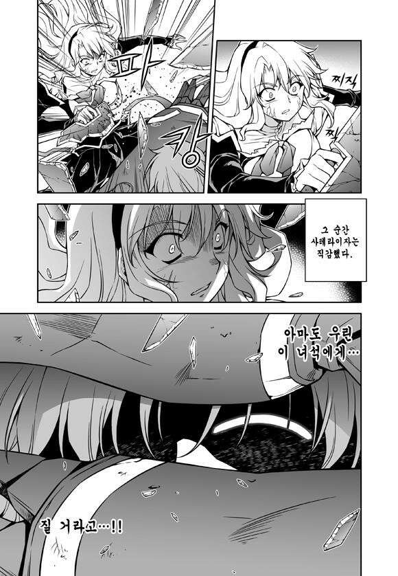 프리징 완전판 79화 괴물 2 4