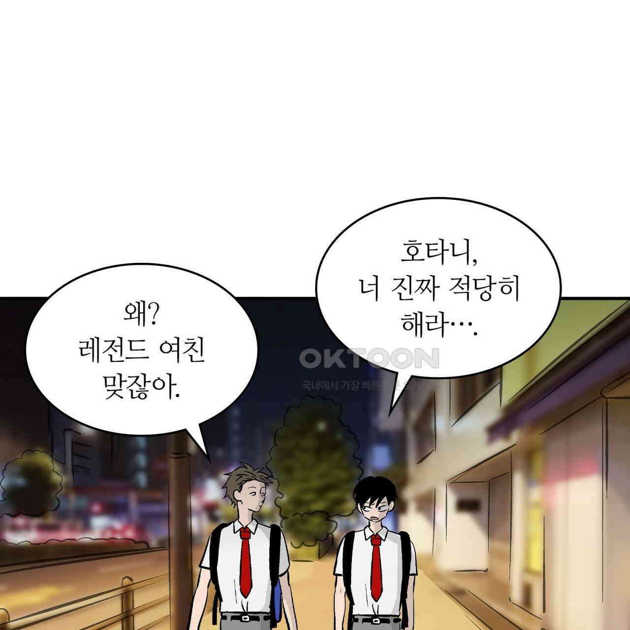 얼음 성벽 [웹툰] 86화 1