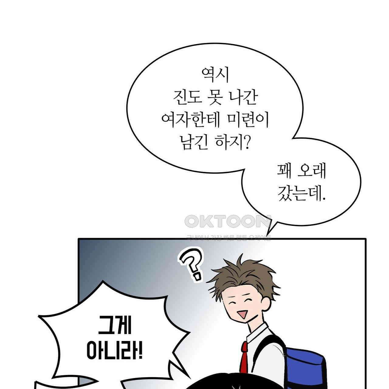 얼음 성벽 [웹툰] 86화 3