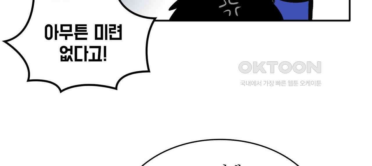 얼음 성벽 [웹툰] 86화 4