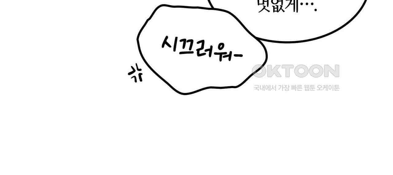 얼음 성벽 [웹툰] 86화 6