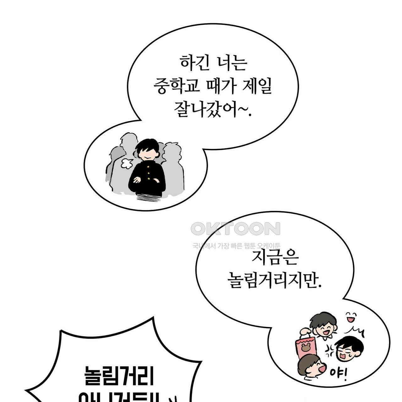 얼음 성벽 [웹툰] 86화 7