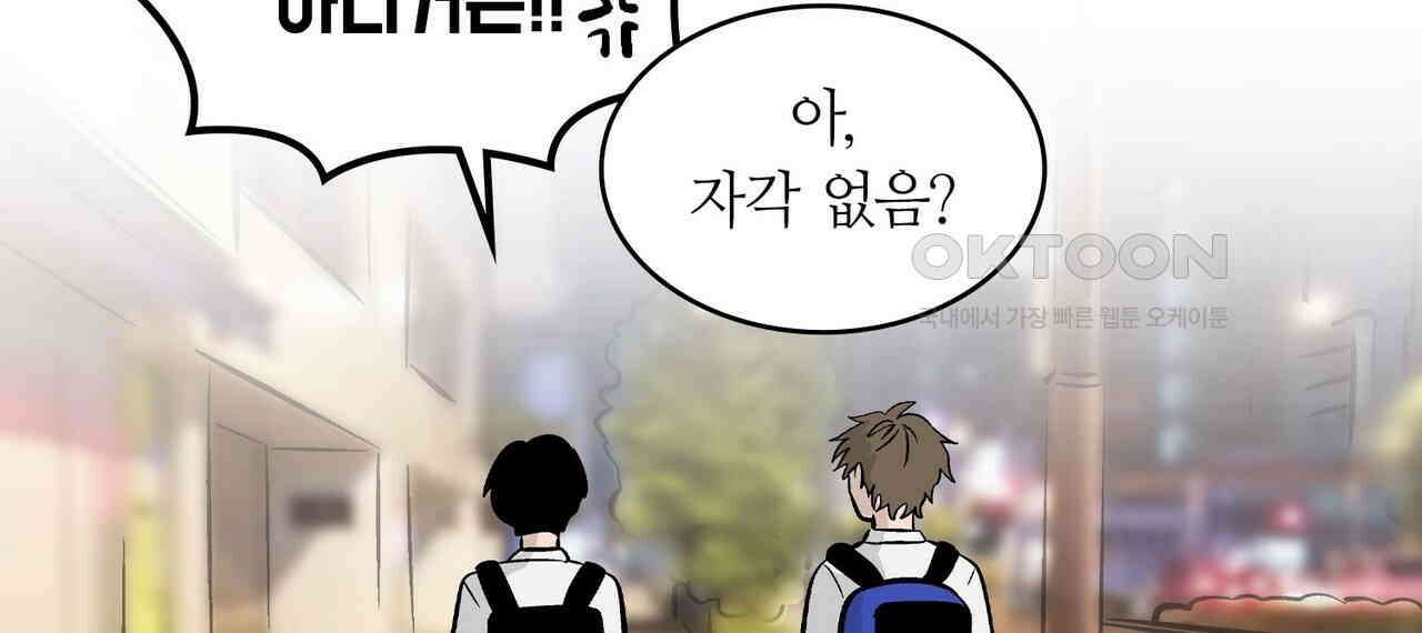 얼음 성벽 [웹툰] 86화 8