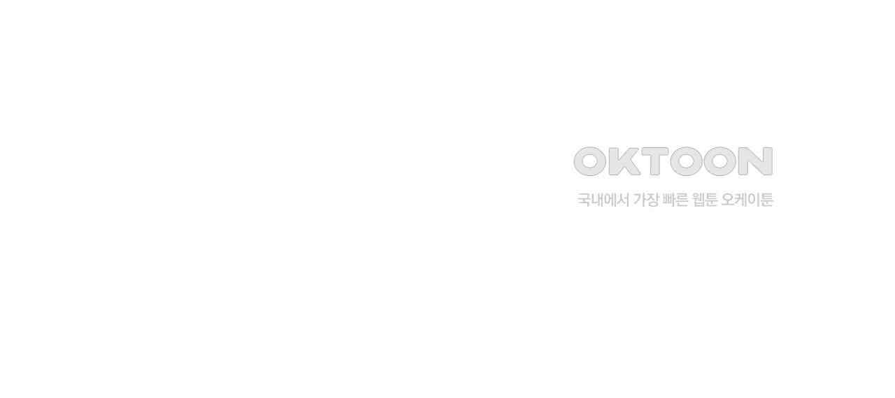 얼음 성벽 [웹툰] 86화 10