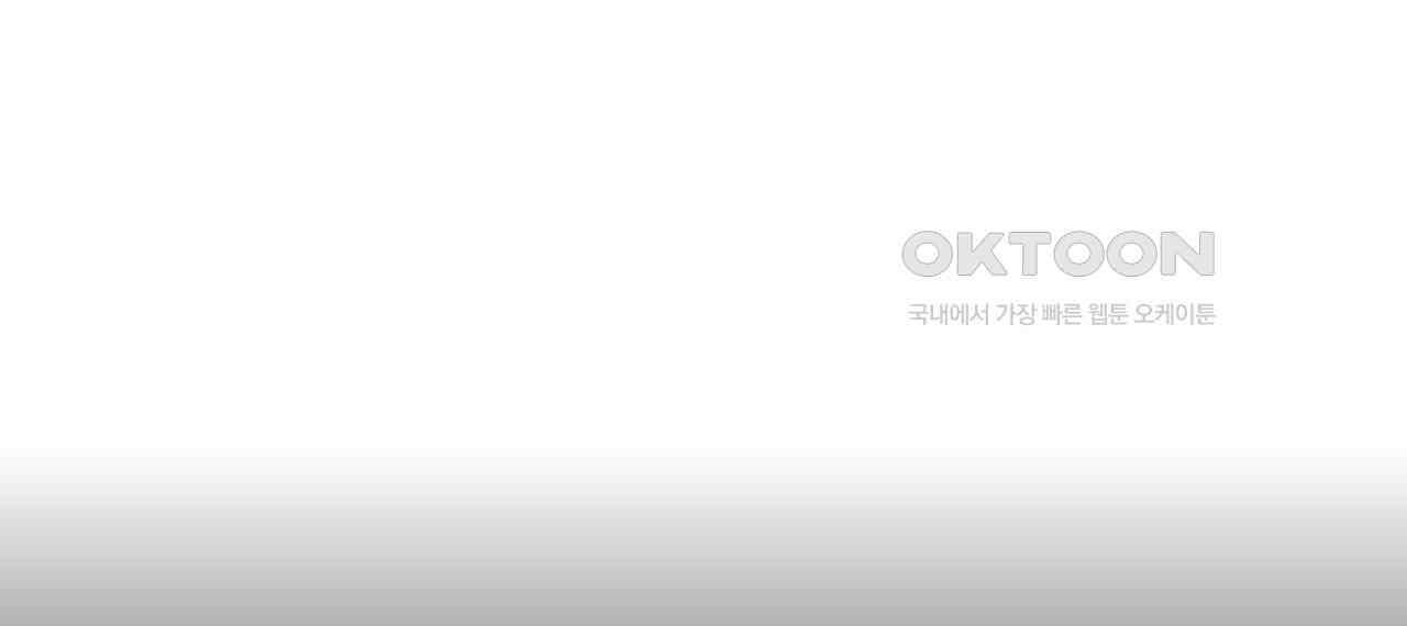 얼음 성벽 [웹툰] 86화 12