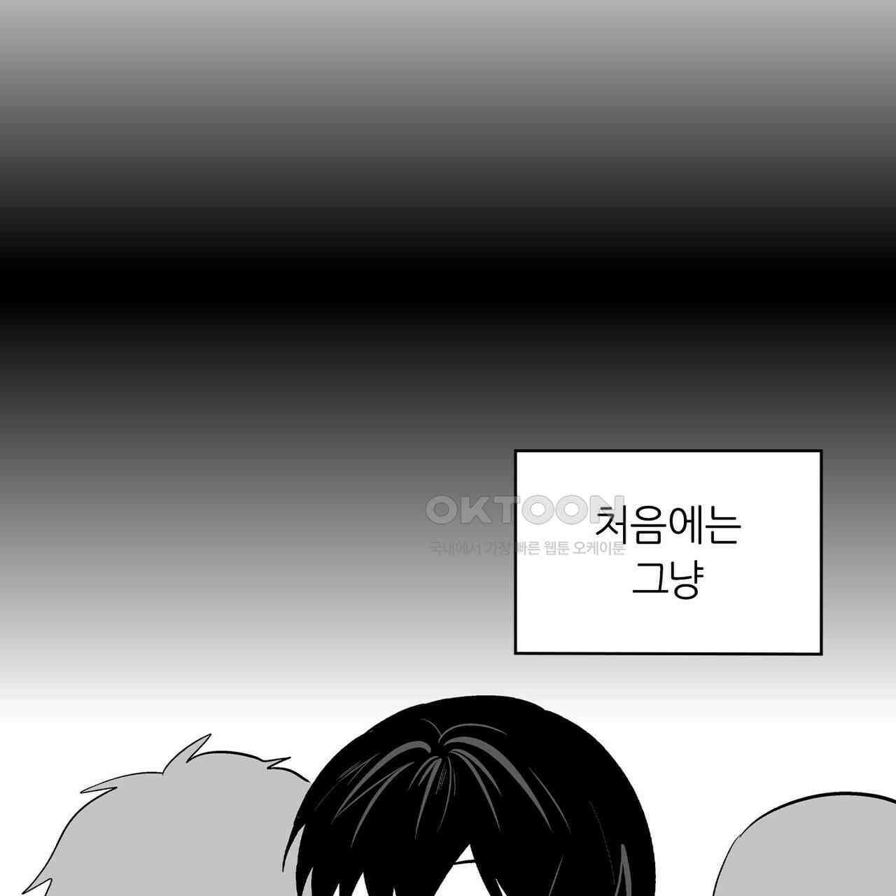 얼음 성벽 [웹툰] 86화 13