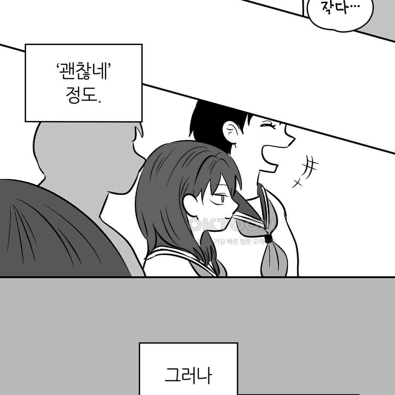 얼음 성벽 [웹툰] 86화 15