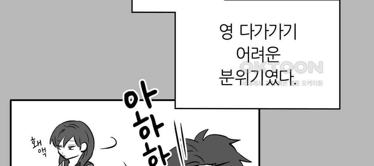 얼음 성벽 [웹툰] 86화 16