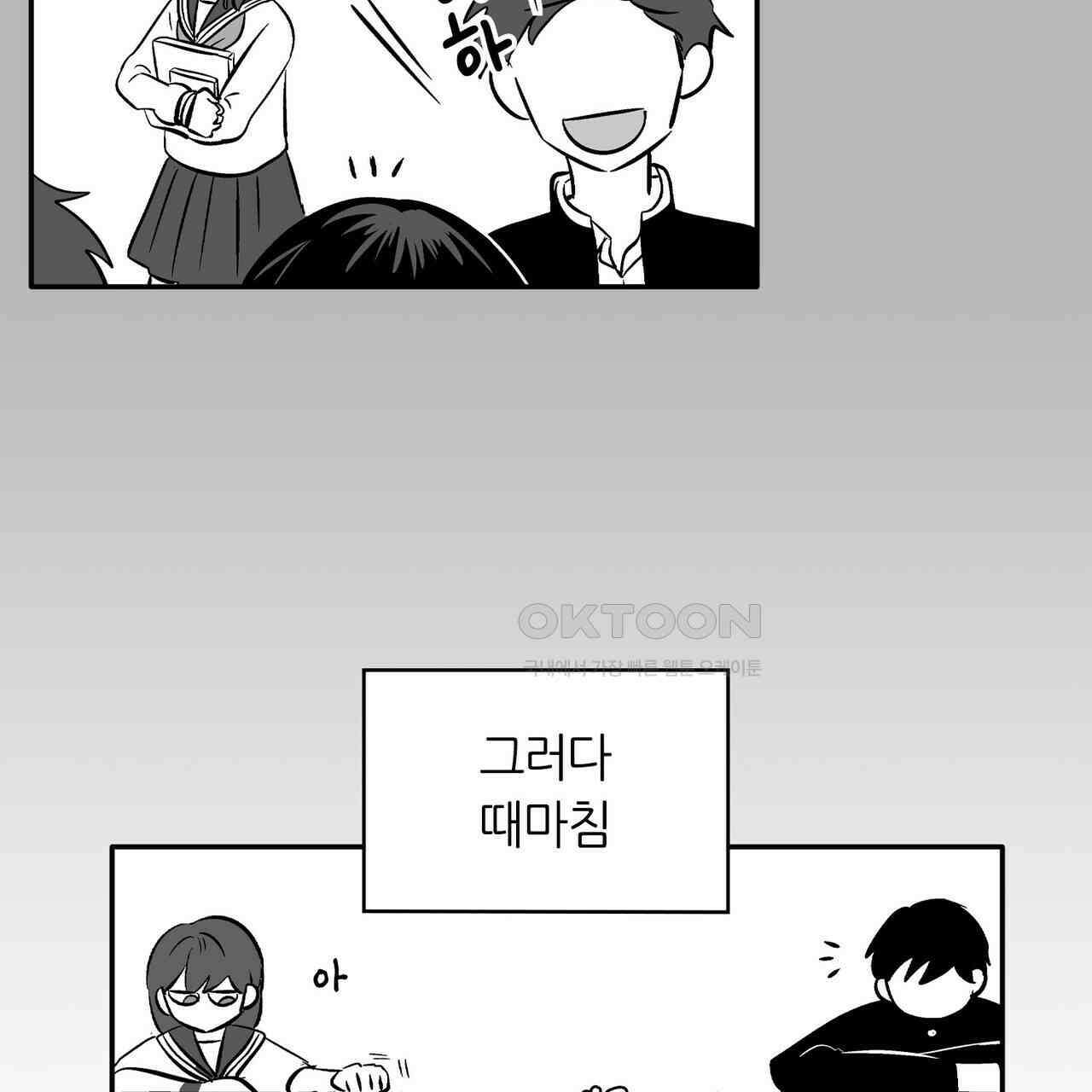 얼음 성벽 [웹툰] 86화 17