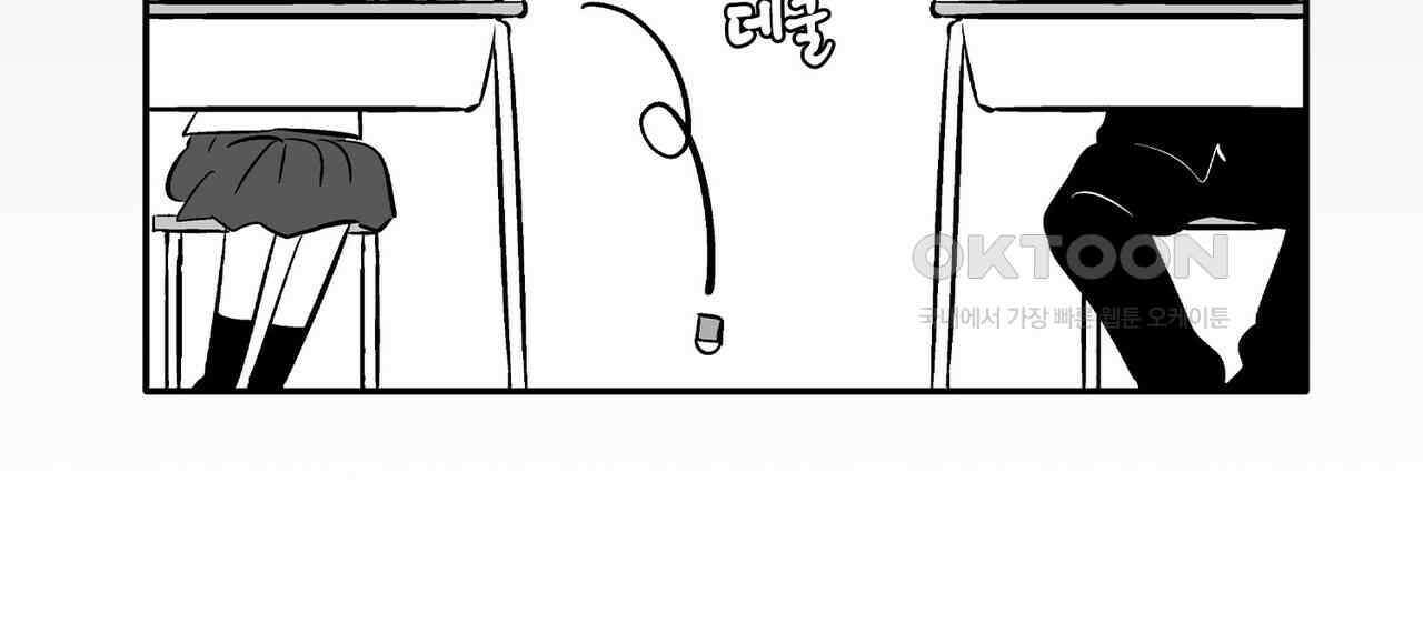 얼음 성벽 [웹툰] 86화 18