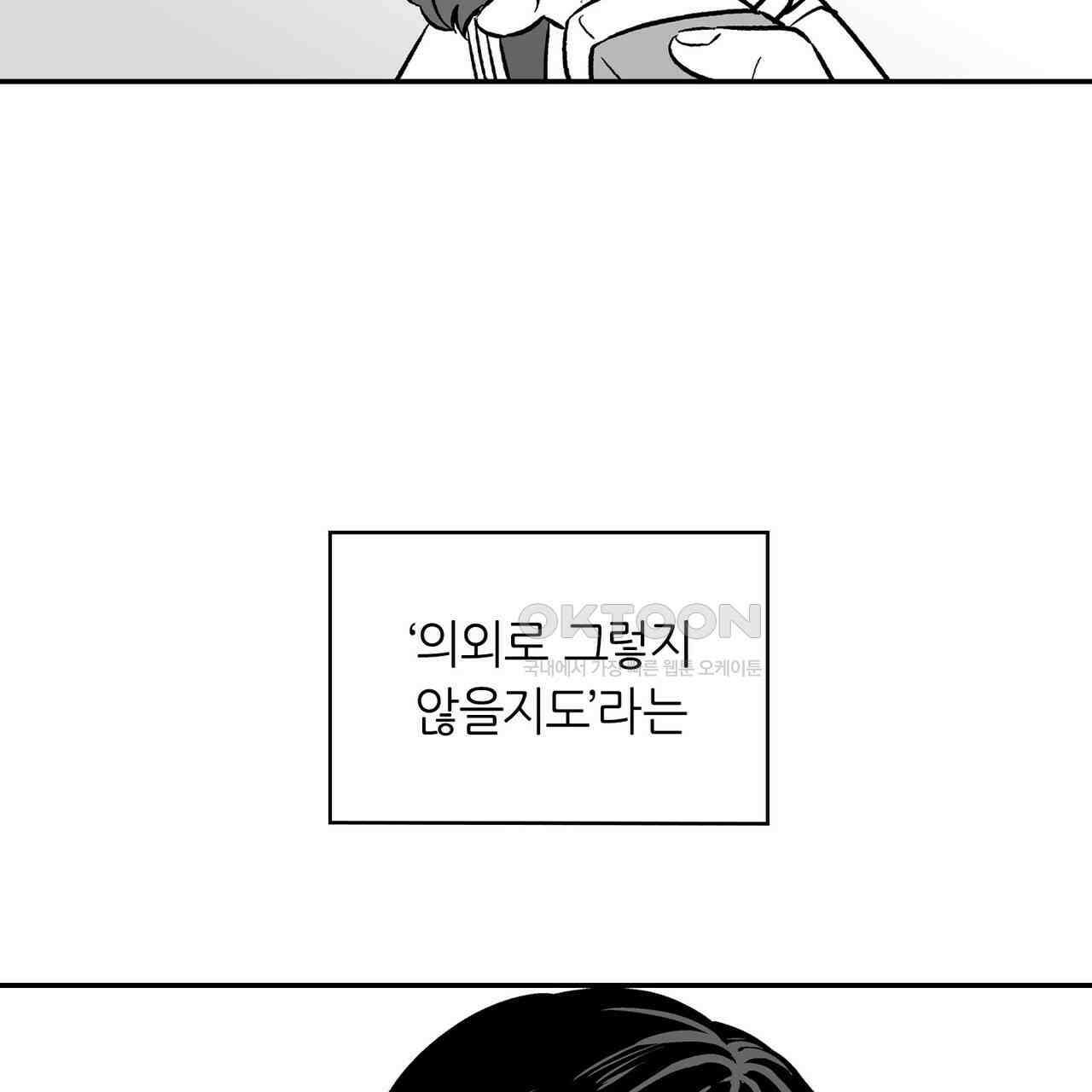 얼음 성벽 [웹툰] 86화 21