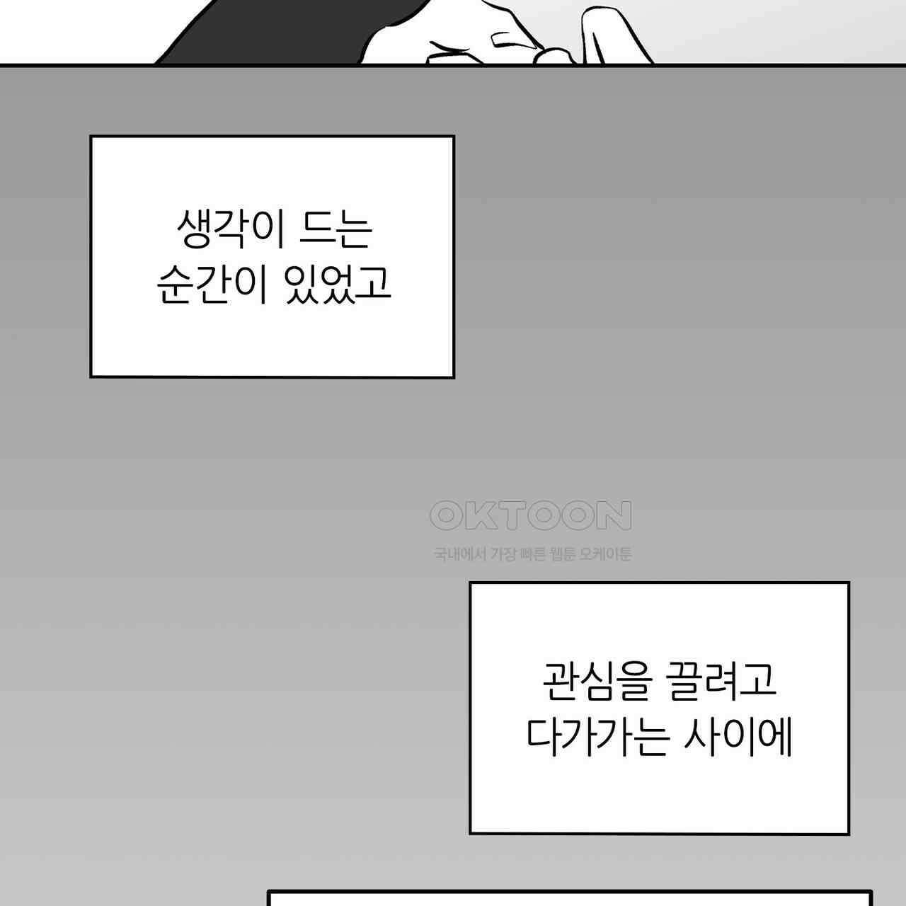 얼음 성벽 [웹툰] 86화 23