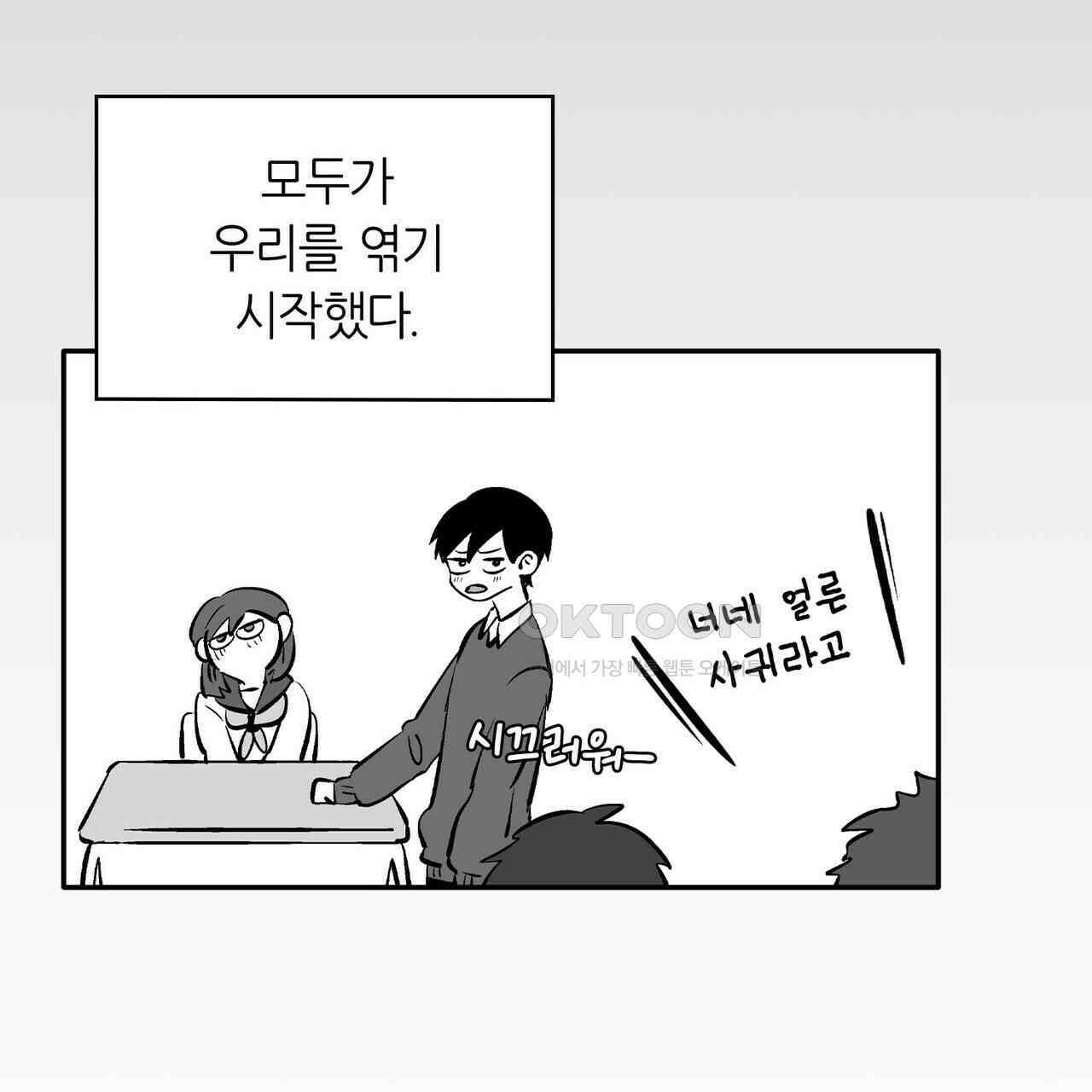 얼음 성벽 [웹툰] 86화 25