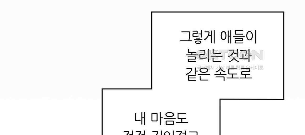 얼음 성벽 [웹툰] 86화 26