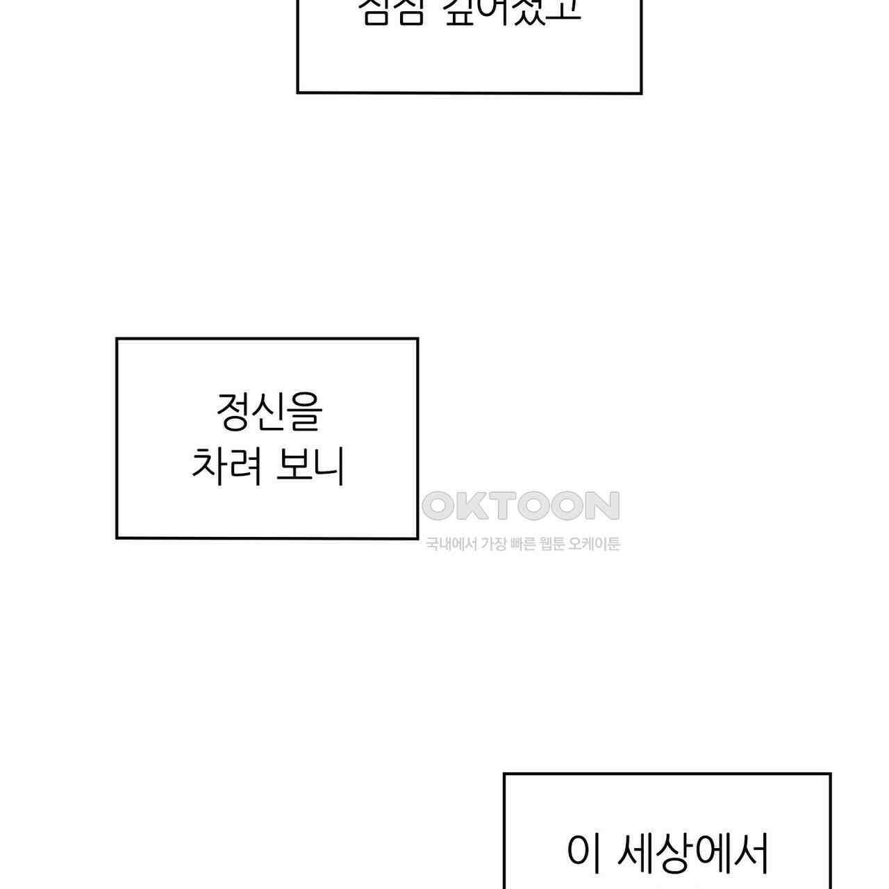 얼음 성벽 [웹툰] 86화 27