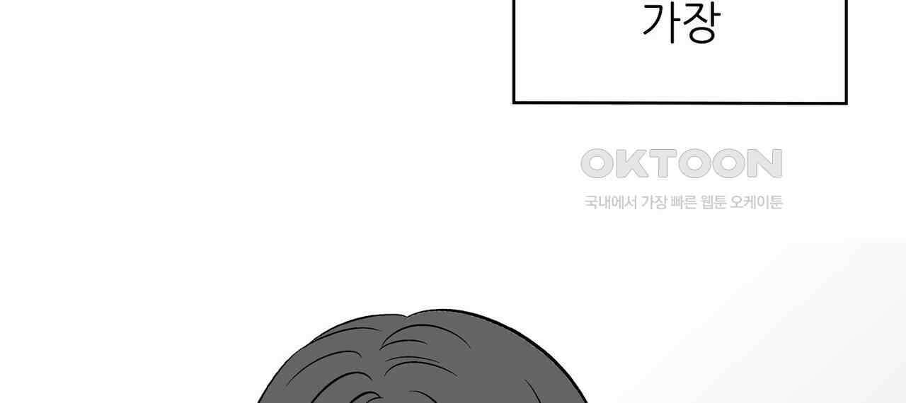 얼음 성벽 [웹툰] 86화 28