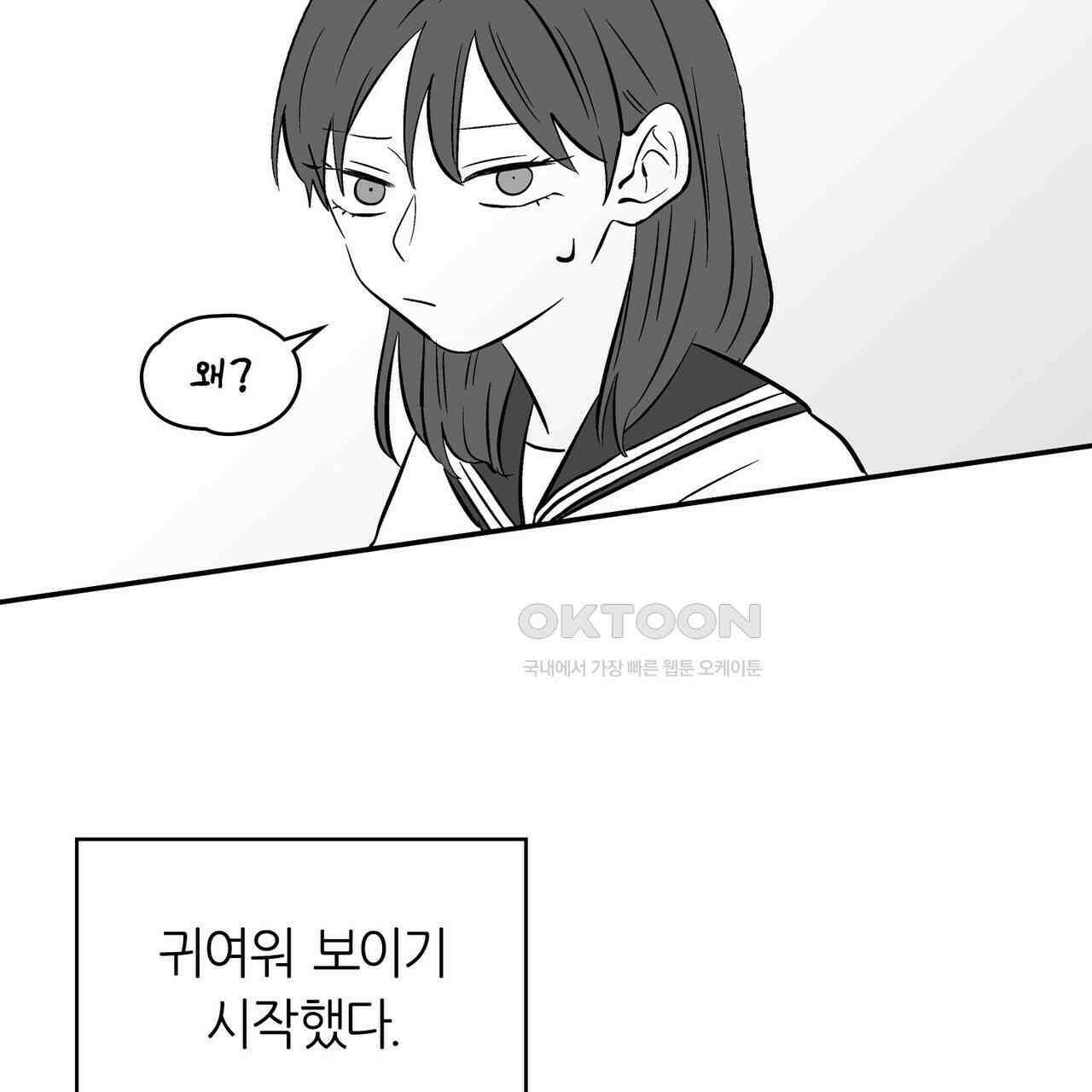 얼음 성벽 [웹툰] 86화 29