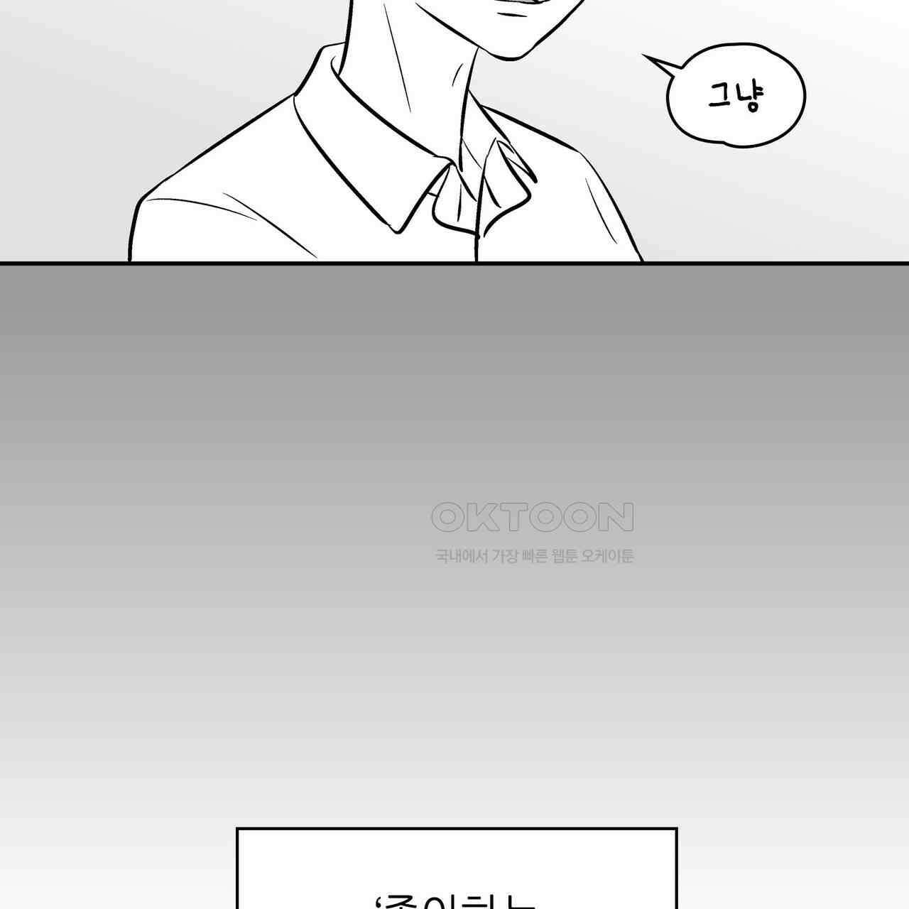 얼음 성벽 [웹툰] 86화 31