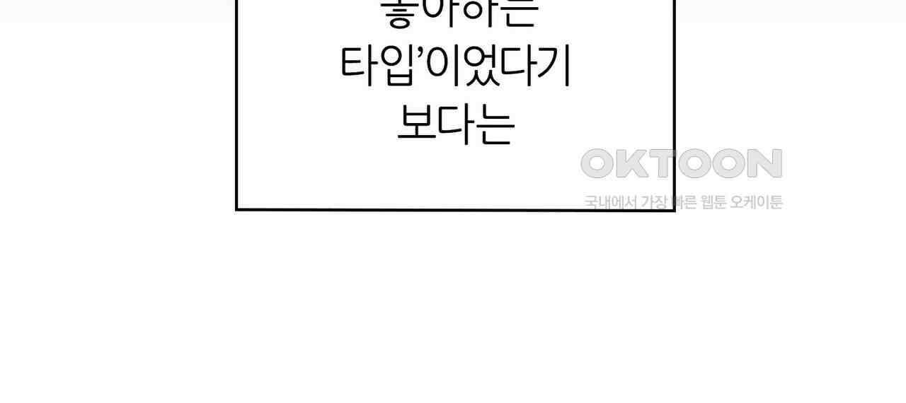 얼음 성벽 [웹툰] 86화 32