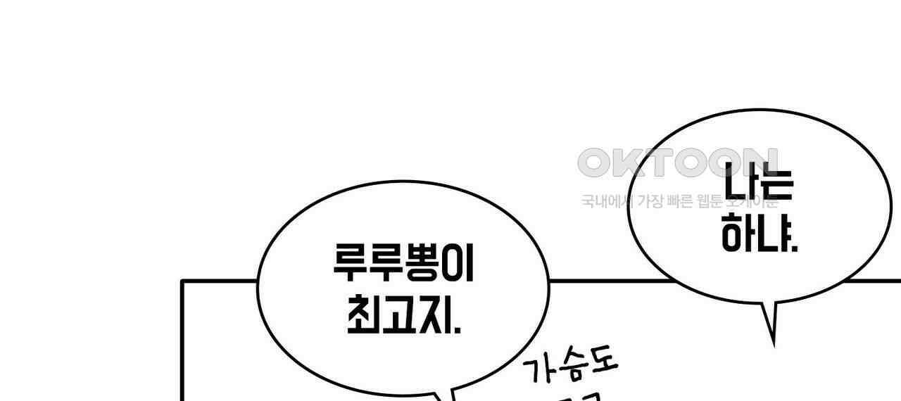 얼음 성벽 [웹툰] 86화 34