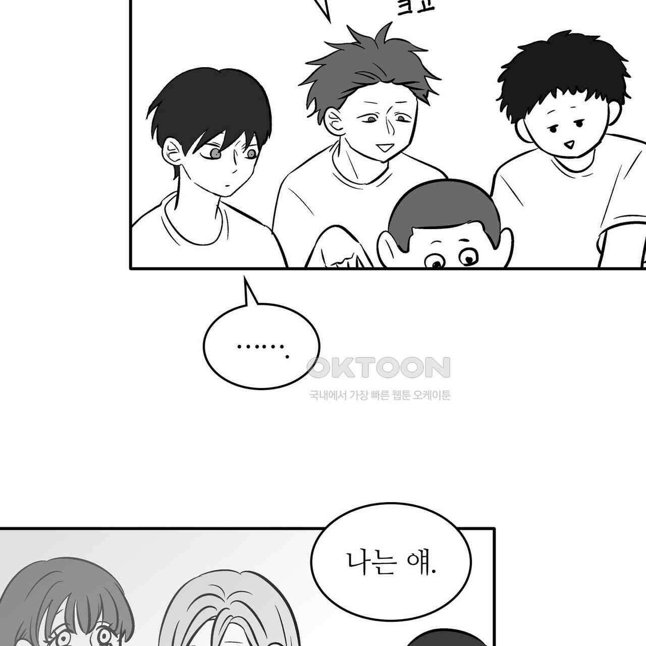 얼음 성벽 [웹툰] 86화 35
