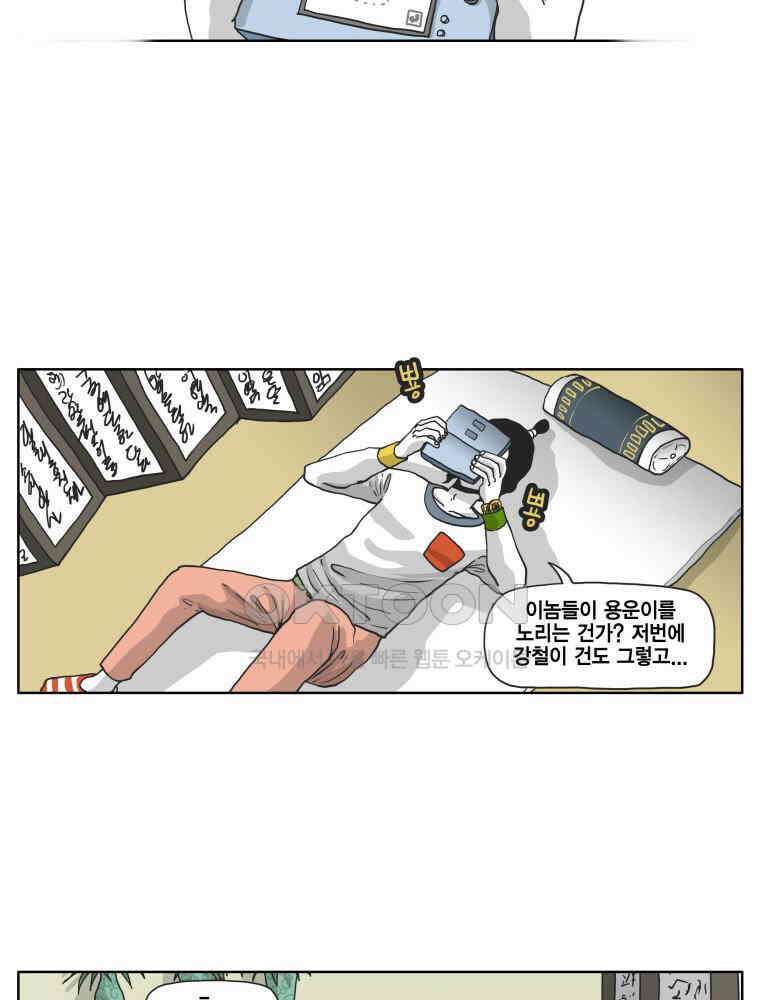 도사랜드 63화 3