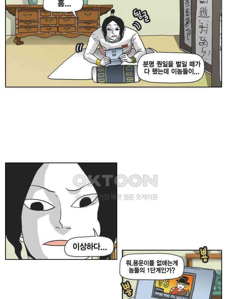 도사랜드 63화 4