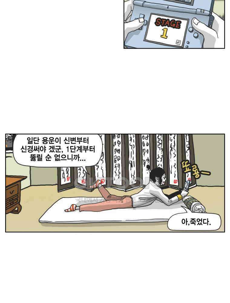 도사랜드 63화 5