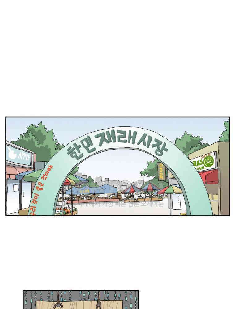 도사랜드 63화 6