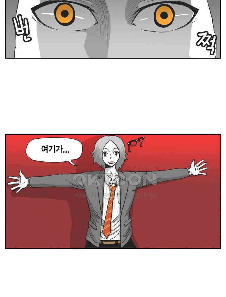 도사랜드 70화 3