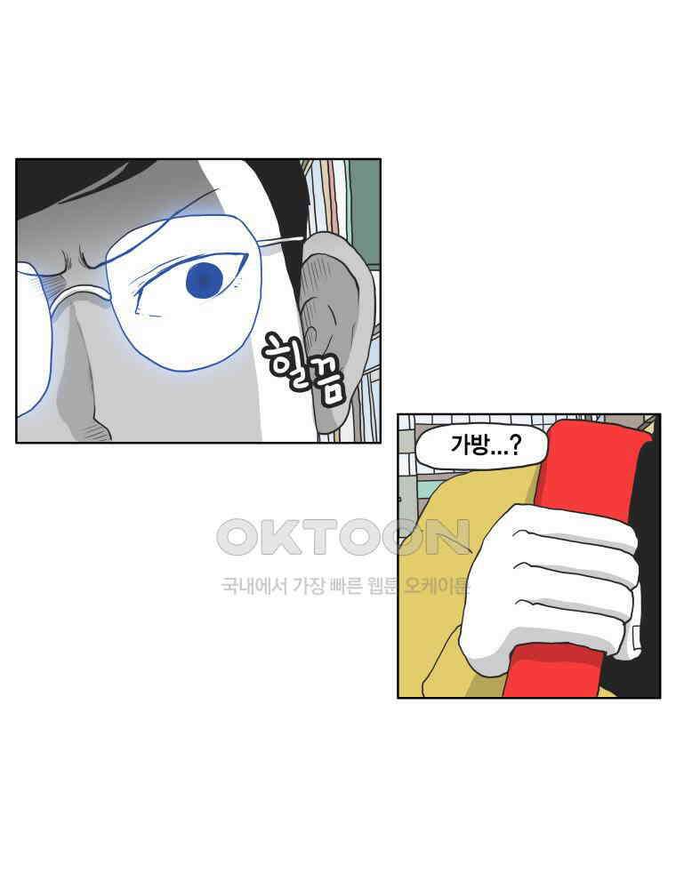 도사랜드 70화 8