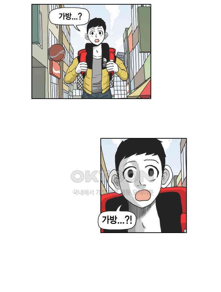 도사랜드 70화 9