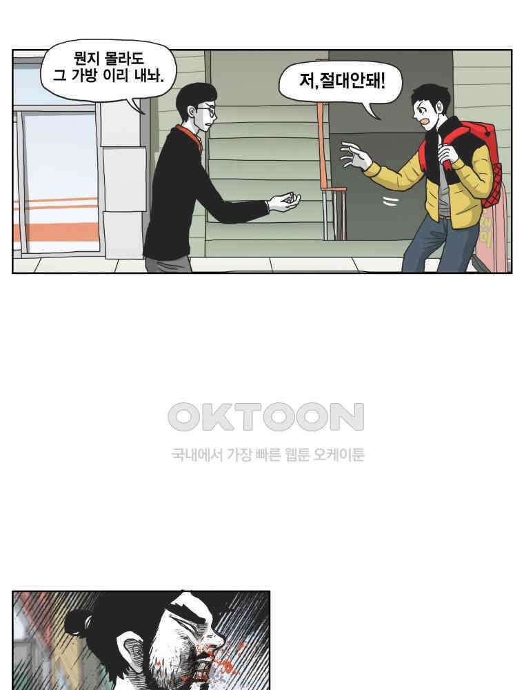 도사랜드 70화 10