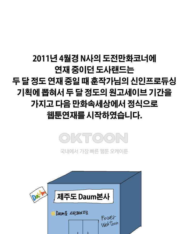 도사랜드 후기 1