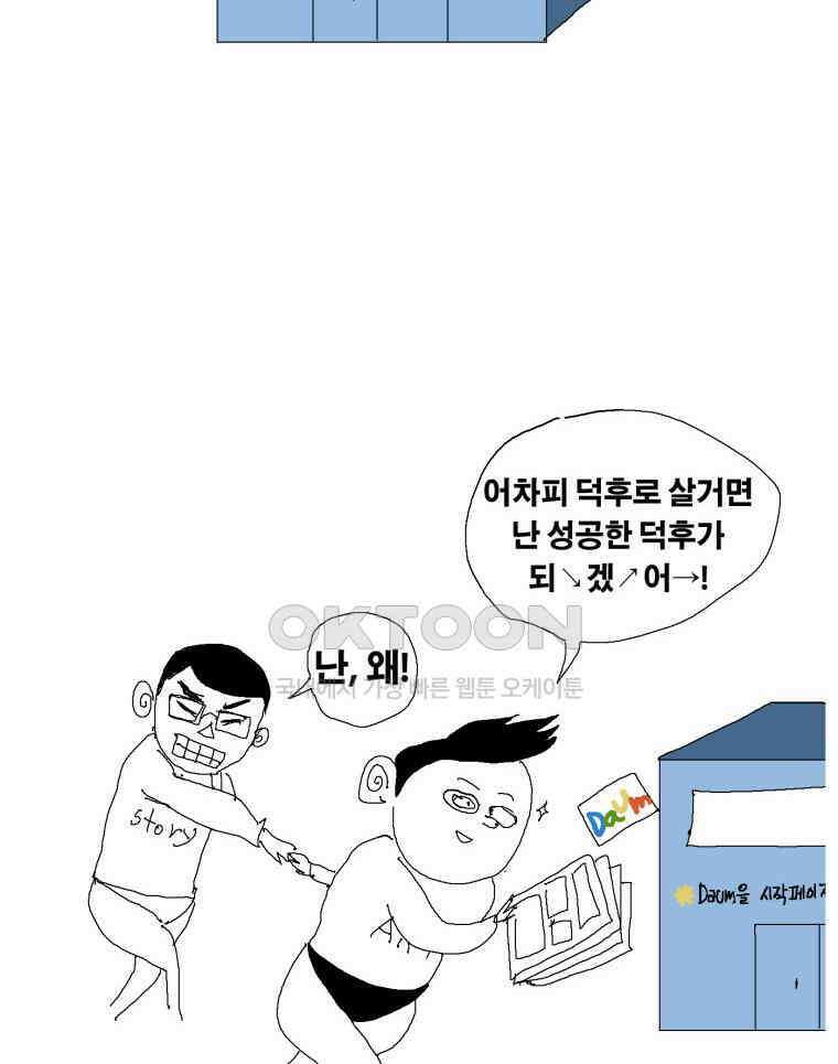 도사랜드 후기 2