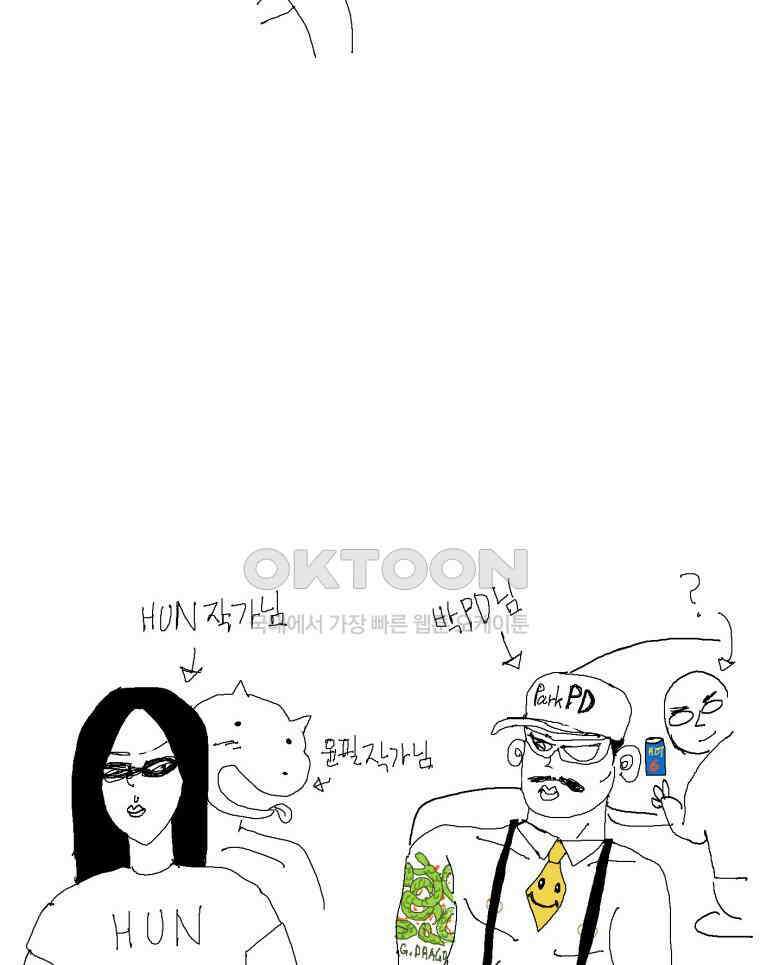 도사랜드 후기 3