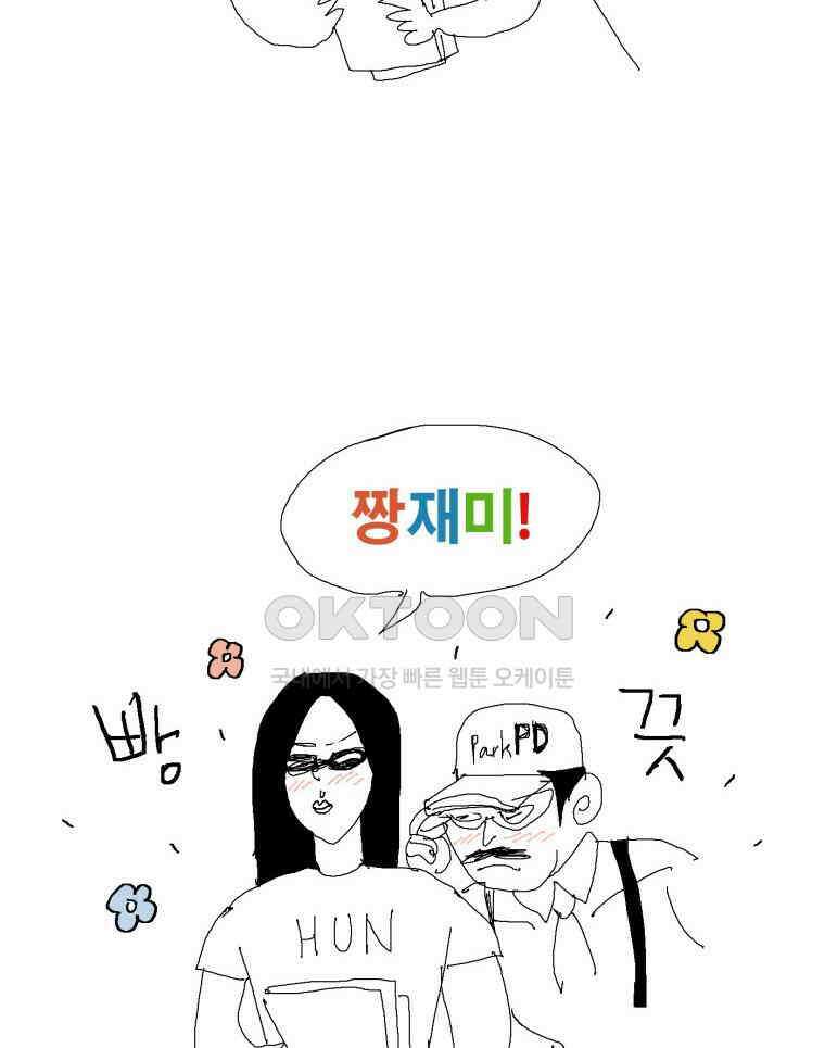 도사랜드 후기 5