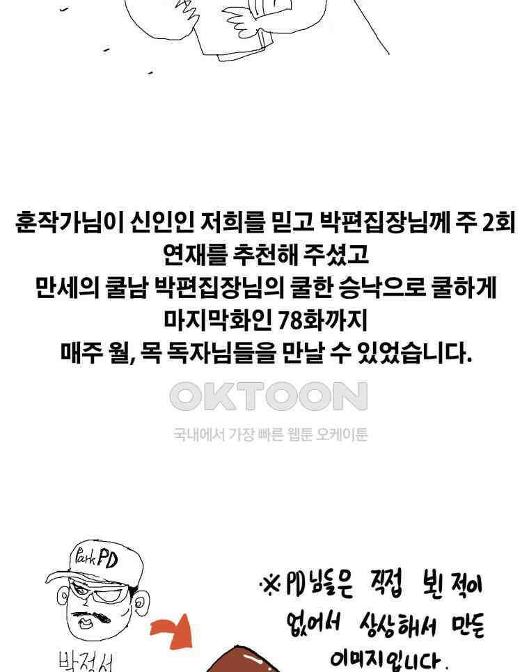 도사랜드 후기 6