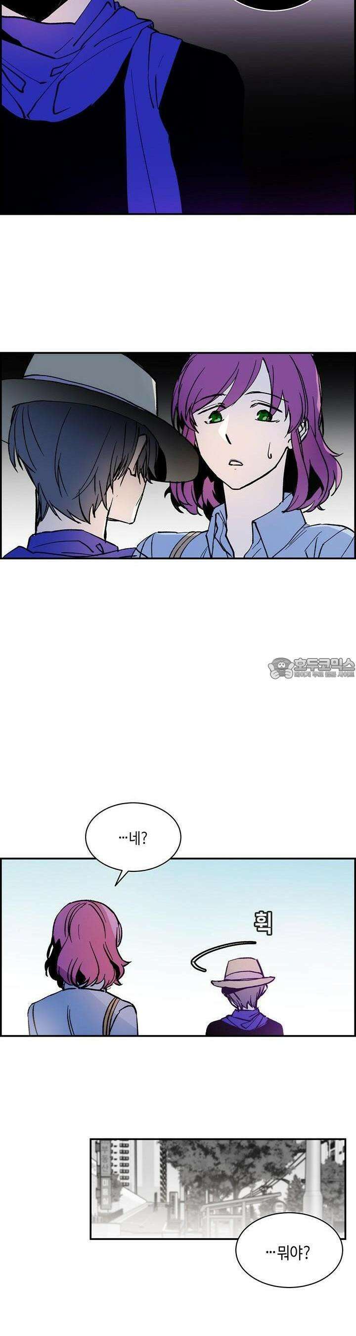 개의 눈으로 보라 1화 3