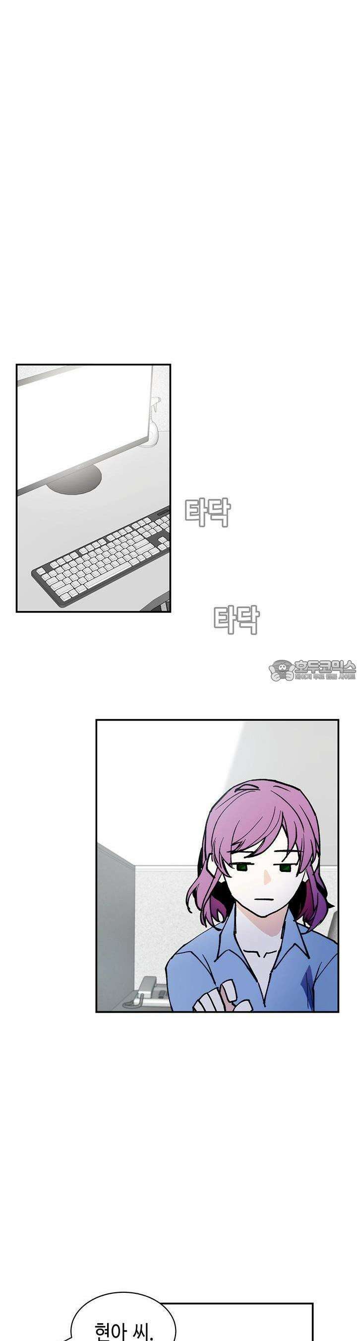 개의 눈으로 보라 1화 4