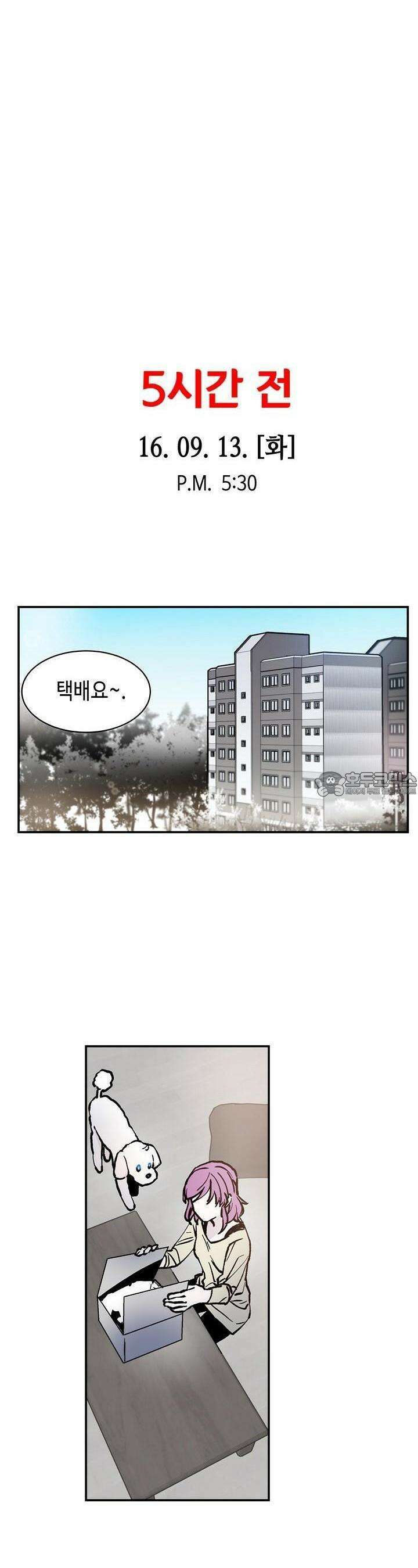 개의 눈으로 보라 1화 7