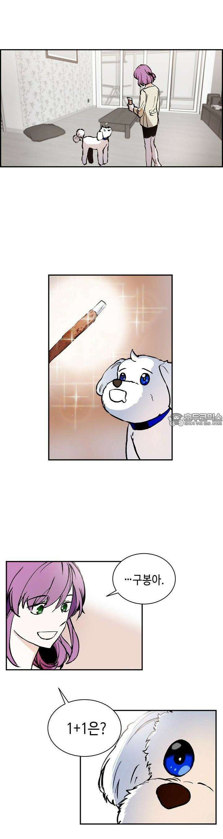 개의 눈으로 보라 1화 14