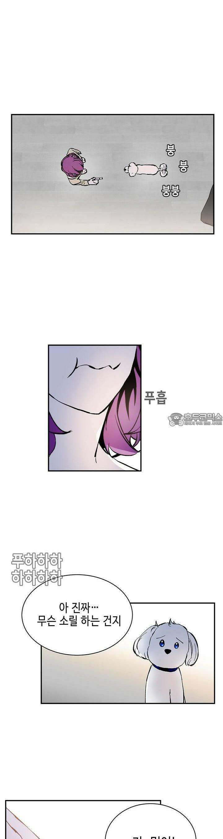 개의 눈으로 보라 1화 15
