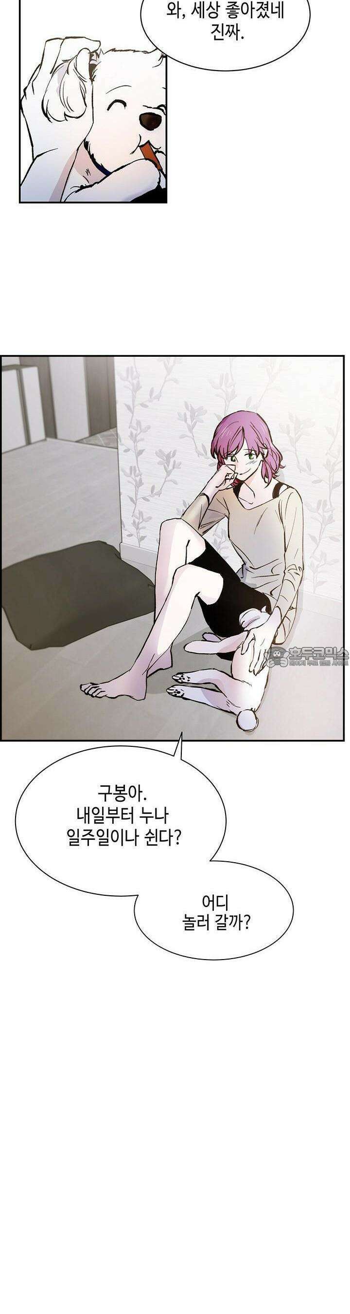 개의 눈으로 보라 1화 17