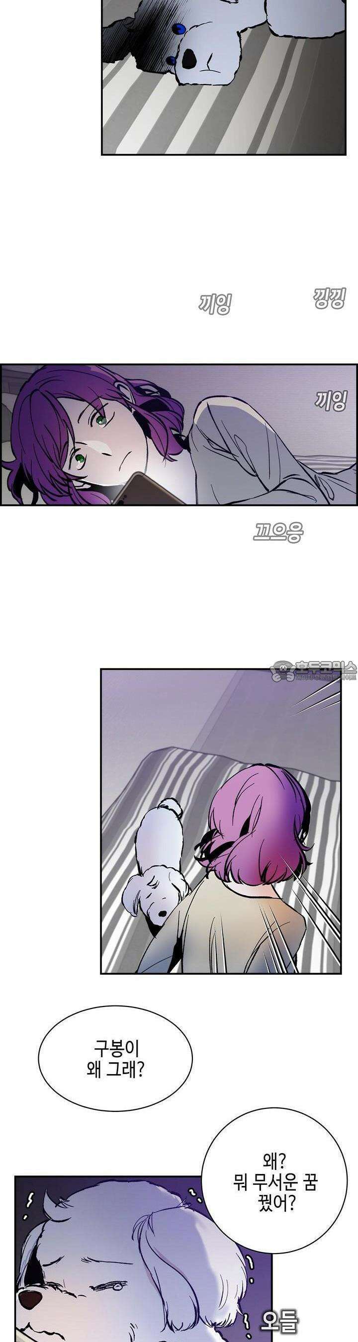 개의 눈으로 보라 1화 19