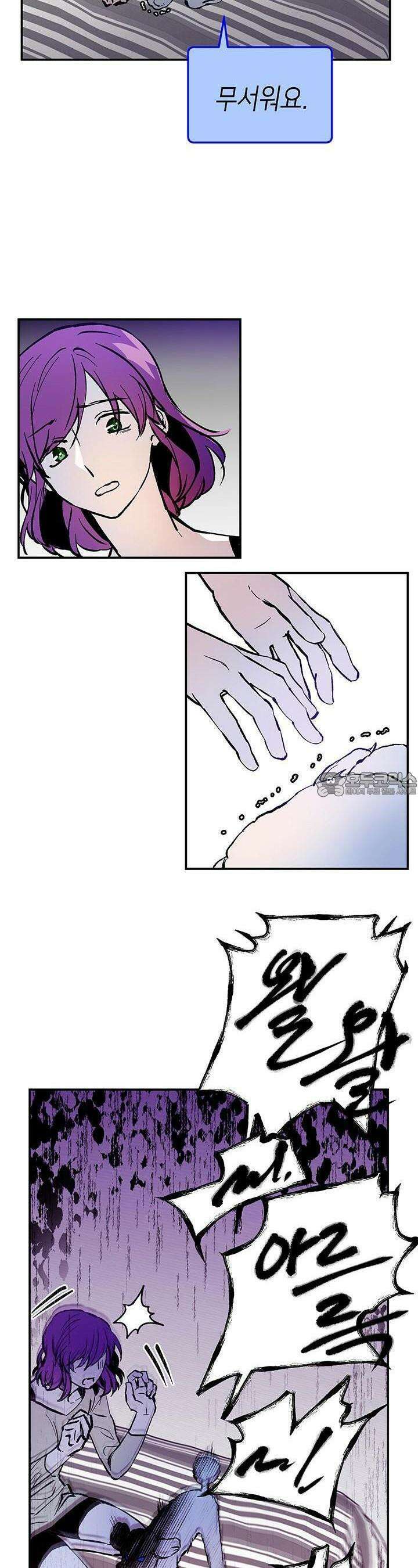 개의 눈으로 보라 1화 22