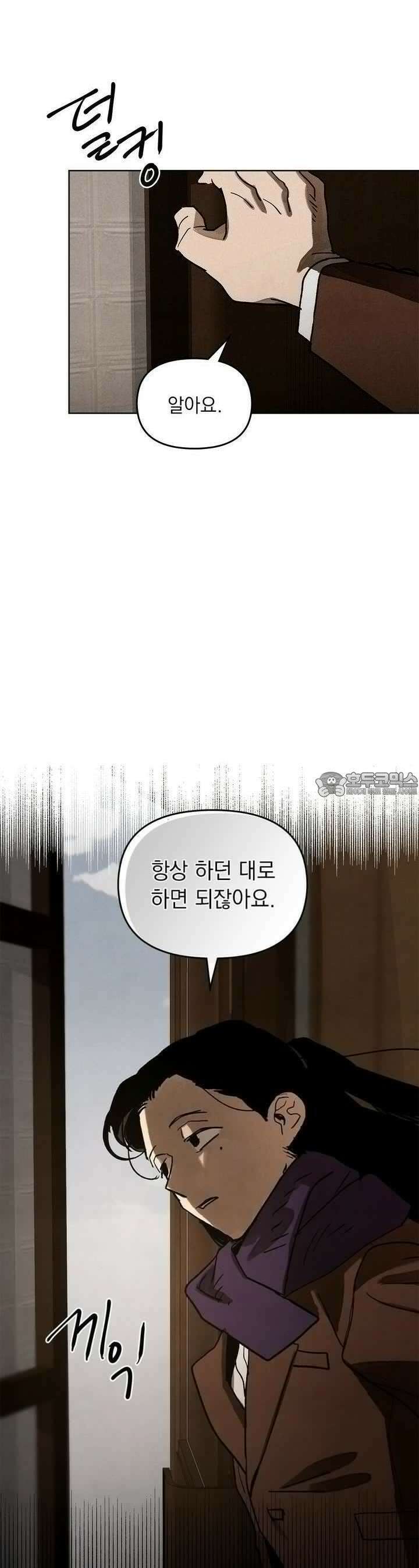 사바하 10화 3